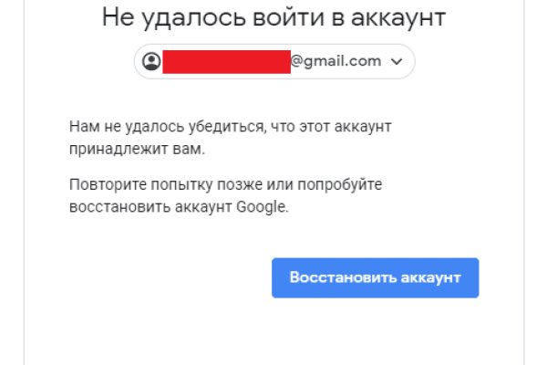 Не могу зайти на кракен