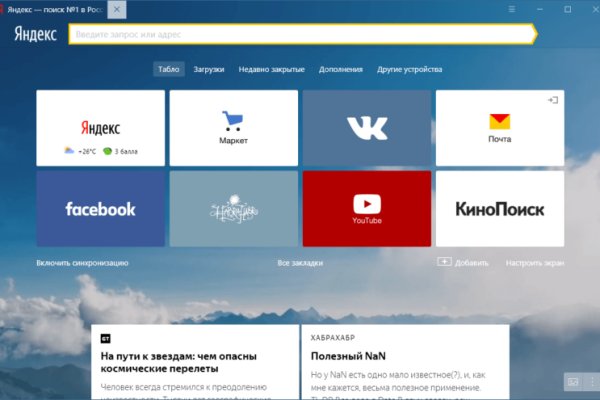 Кракен магазин тор
